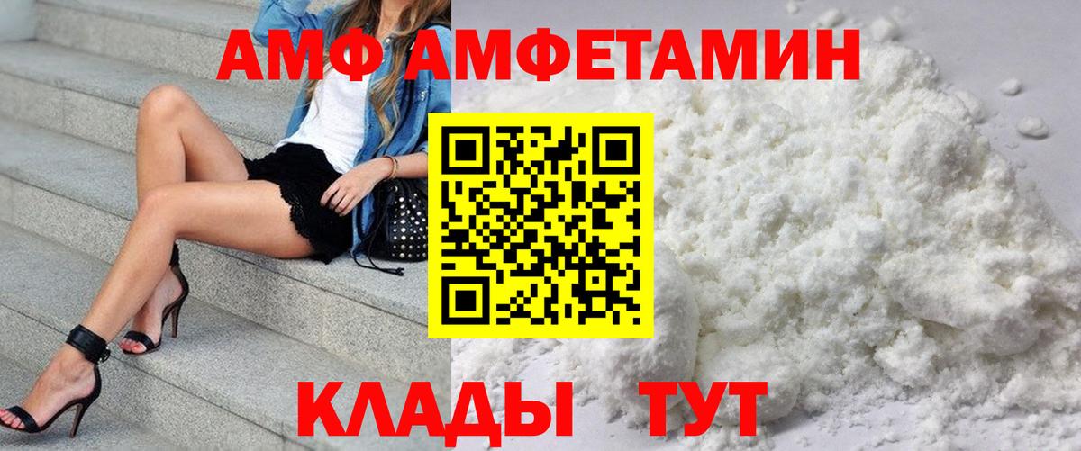 АМФЕТАМИН VHQ Новоалександровск