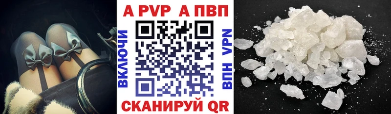 А ПВП крисы CK  Новоалександровск 