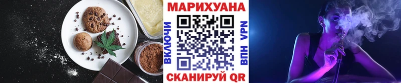 сколько стоит  Новоалександровск  Печенье с ТГК конопля 