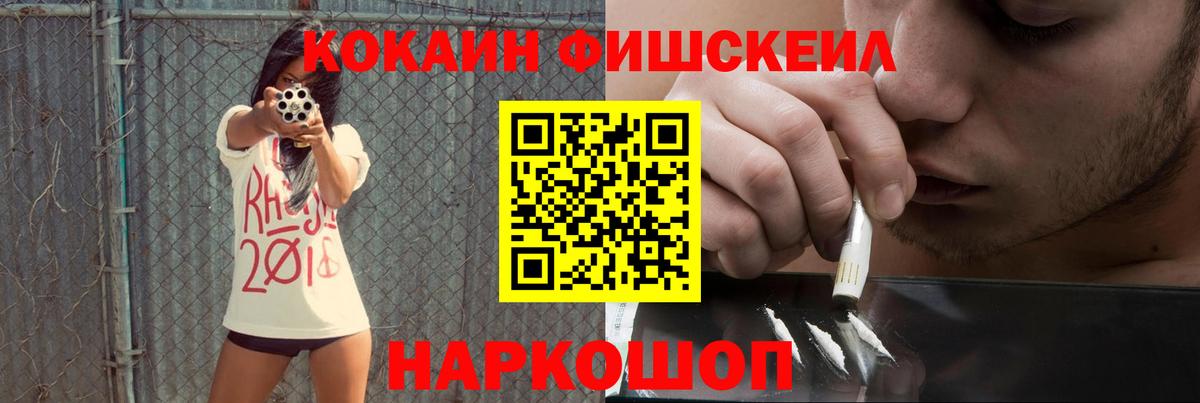 Cocaine VHQ Новоалександровск