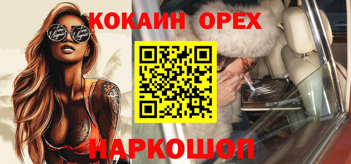 наркота  Кокаин FishScale  Вход с VPN  Новоалександровск 