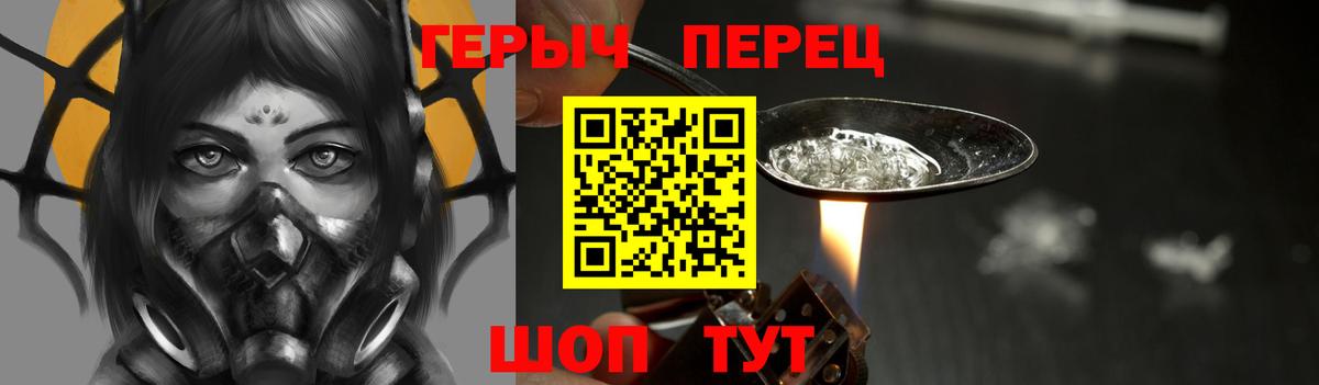 Героин белый Новоалександровск