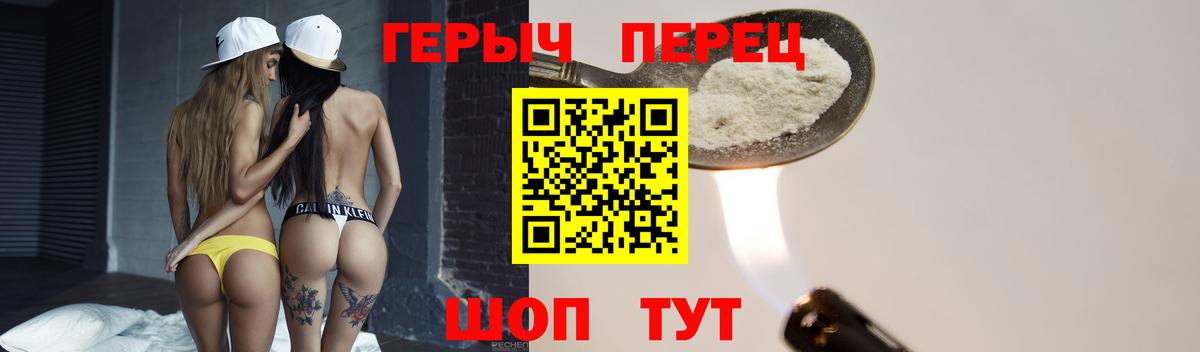 Новоалександровск  ГЕРОИН гречка  Вход с VPN 