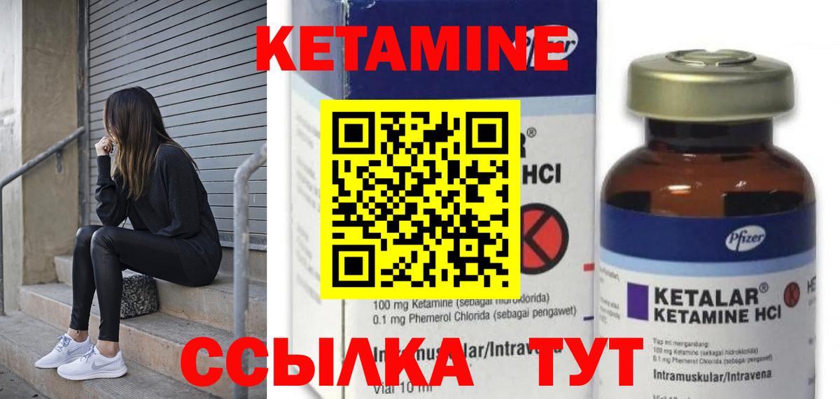 Кетамин VHQ  Вход с VPN  Новоалександровск  Кетамин ketamine 