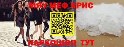 прущие крисы Бийск