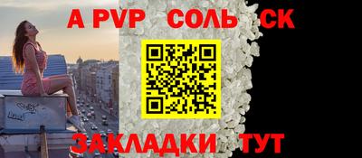 стафф Беслан