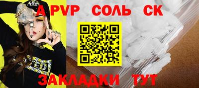прущие крисы Бийск