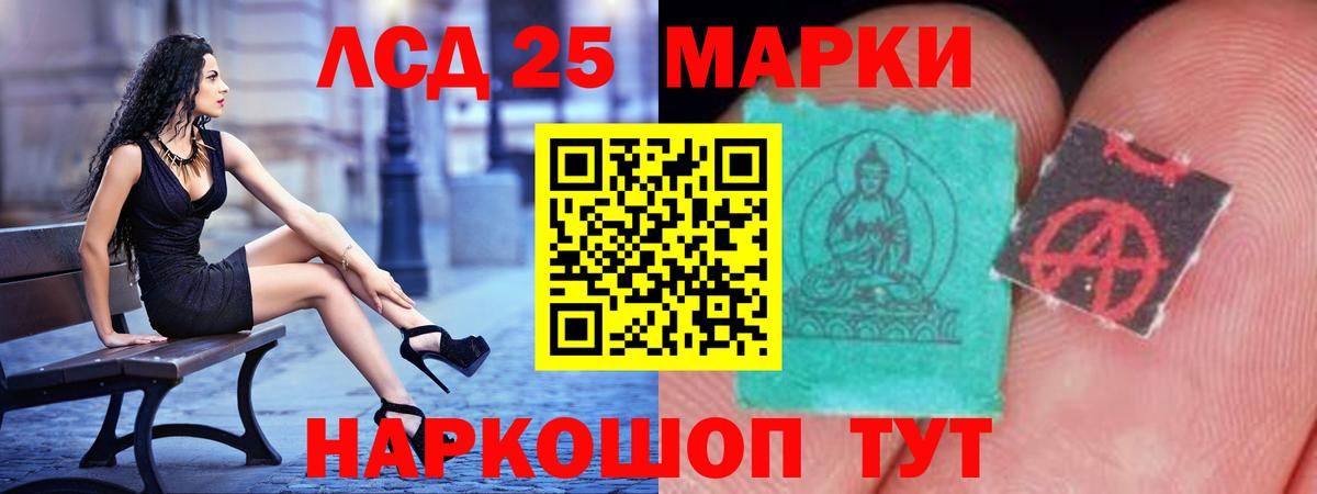 LSD-25 экстази ecstasy Новоалександровск