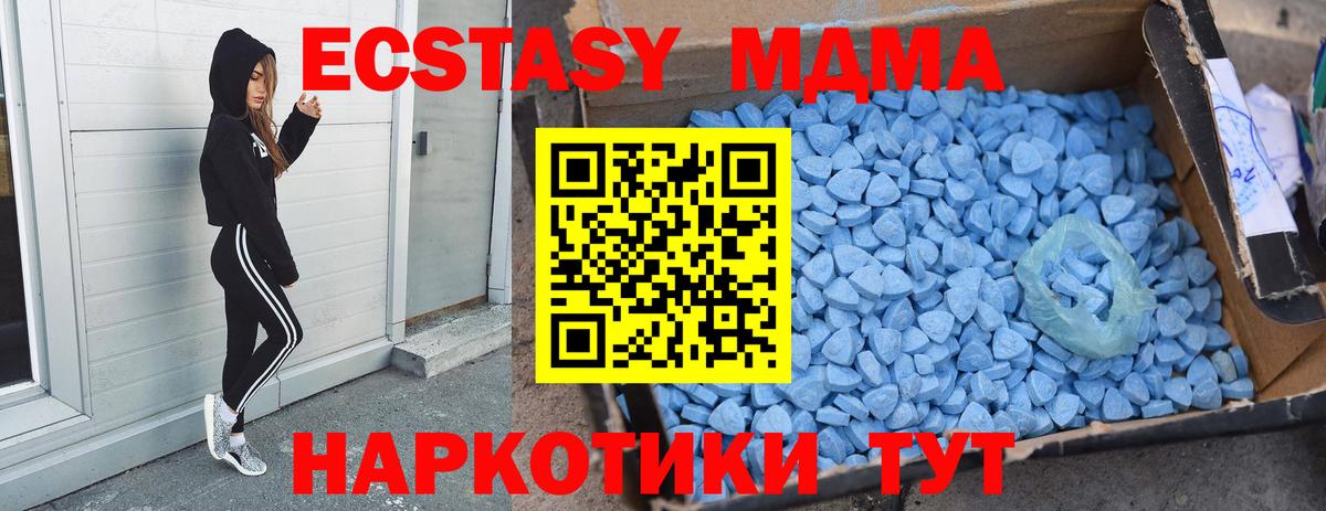 MDMA молли Новоалександровск