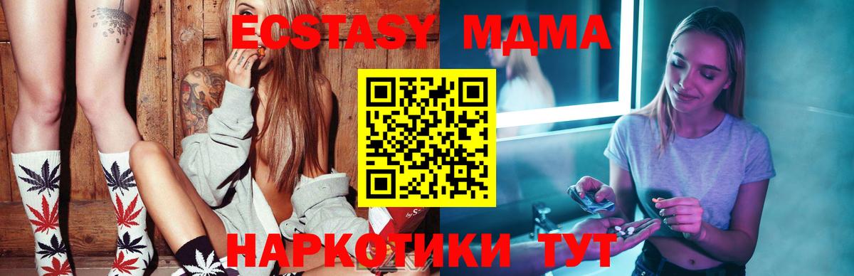 Новоалександровск  МДМА  MDMA crystal  Вход с VPN  MDMA crystal 