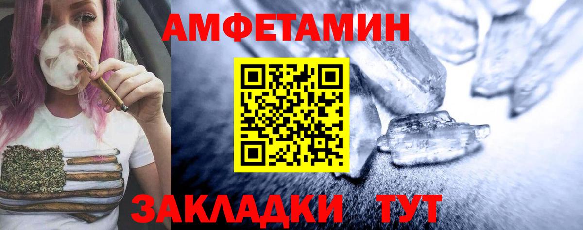 МЕТАМФЕТАМИН винт Новоалександровск