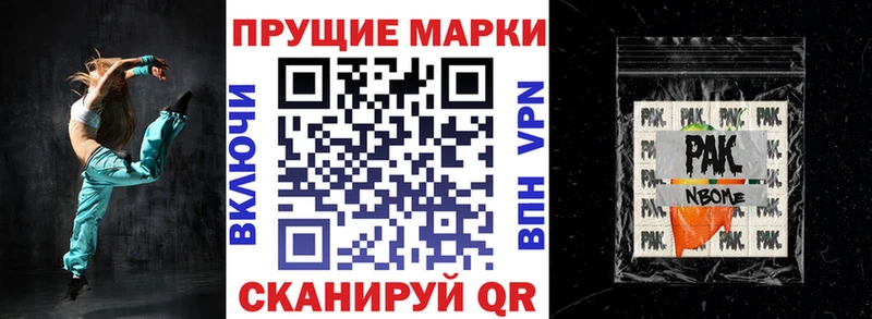 Наркотические марки 1500мкг  Новоалександровск 