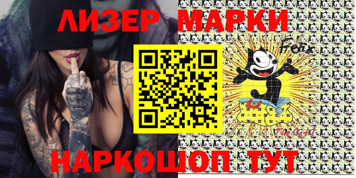 Марки NBOMe 1,8мг  Вход с VPN  Марки 25I-NBOMe  Новоалександровск 