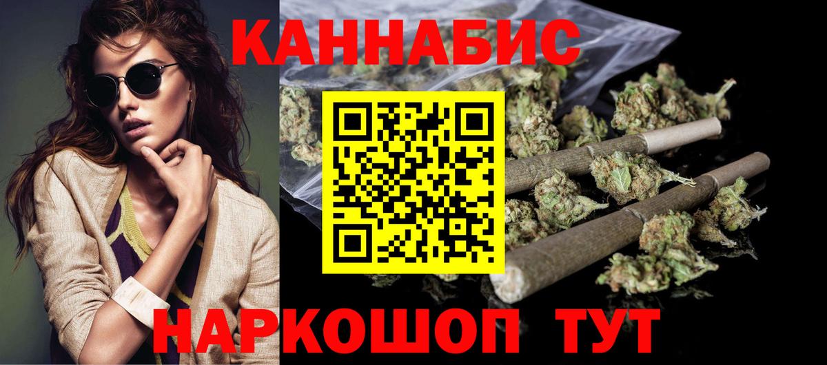 МАРИХУАНА Bruce Banner  Бошки марихуана гибрид  Новоалександровск  Каннабис конопля  Вход с VPN 